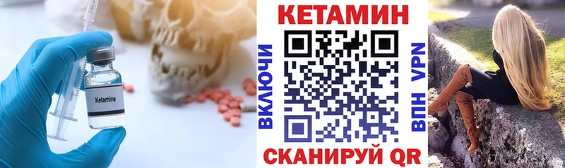 КЕТАМИН VHQ  Емва 