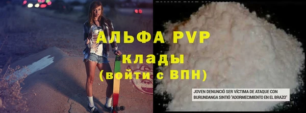 альфа пвп Вязники