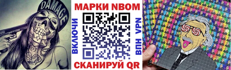 Марки N-bome 1,8мг  kraken зеркало  Емва 